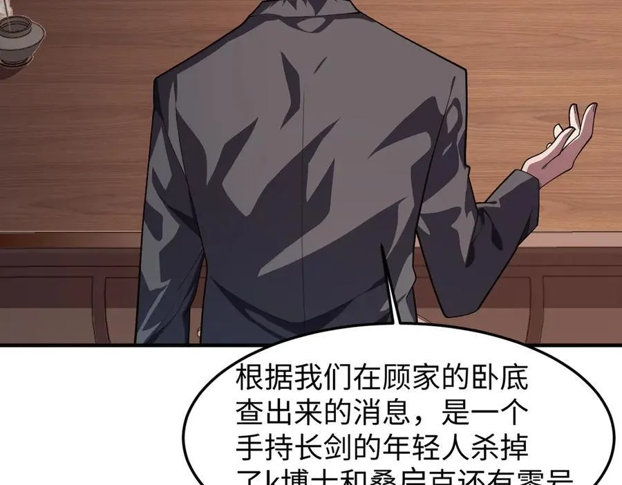 45梅姨夜访6