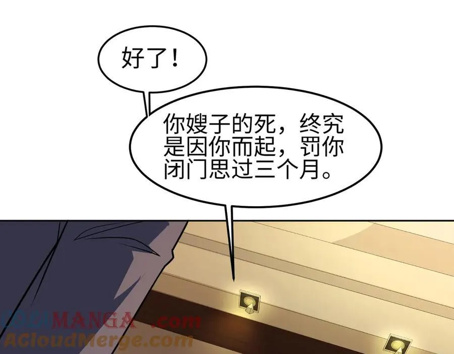 35我要教你，修仙！132