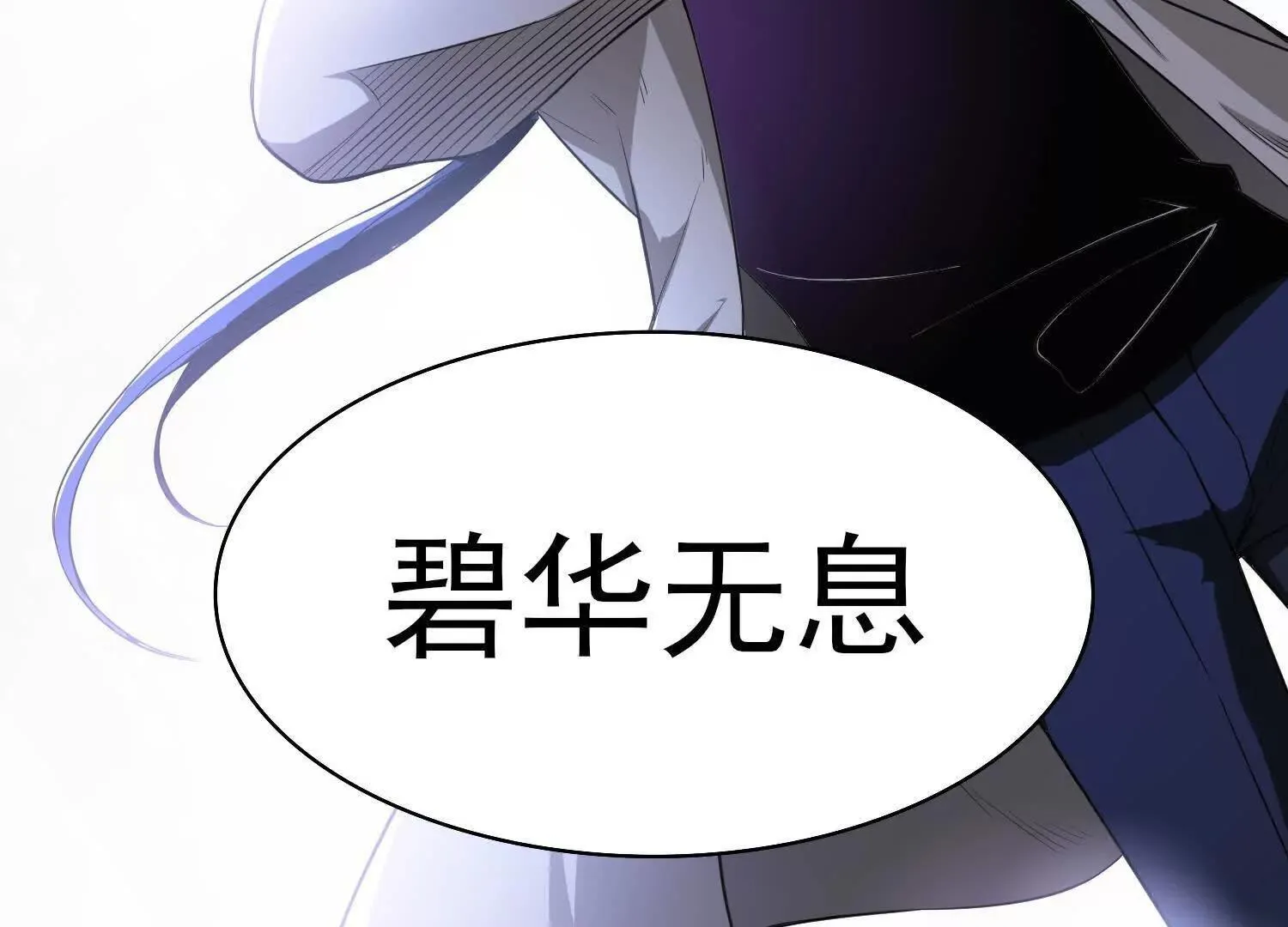 16血魔教会的杀手19