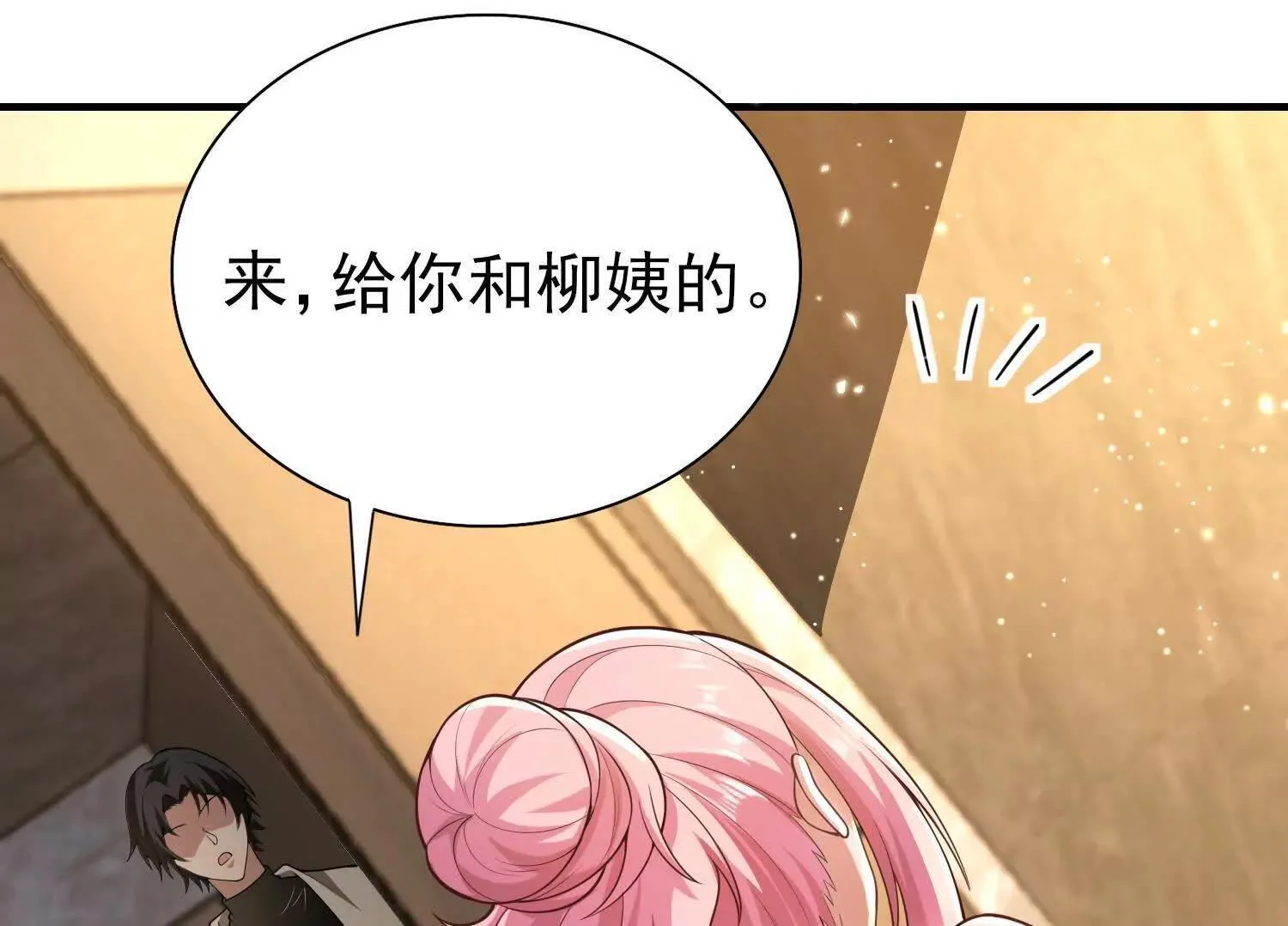 17指点天真49