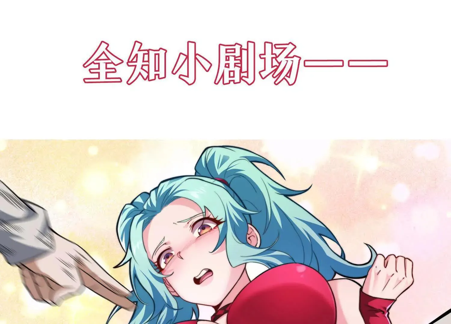17指点天真141