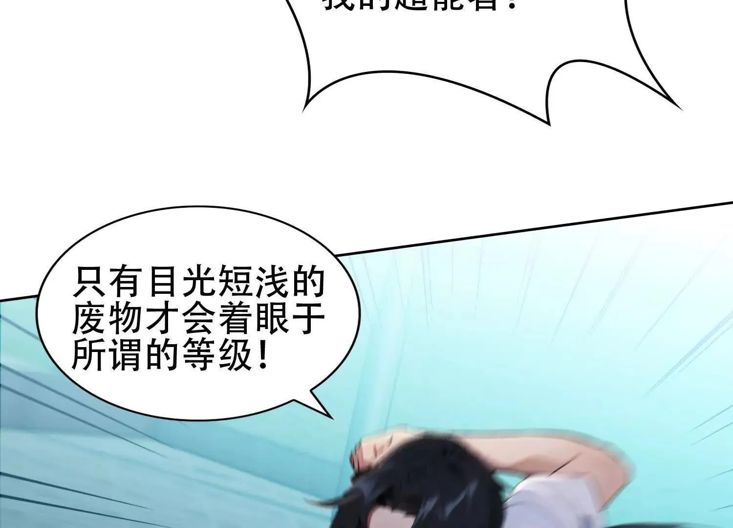 02天生道体80