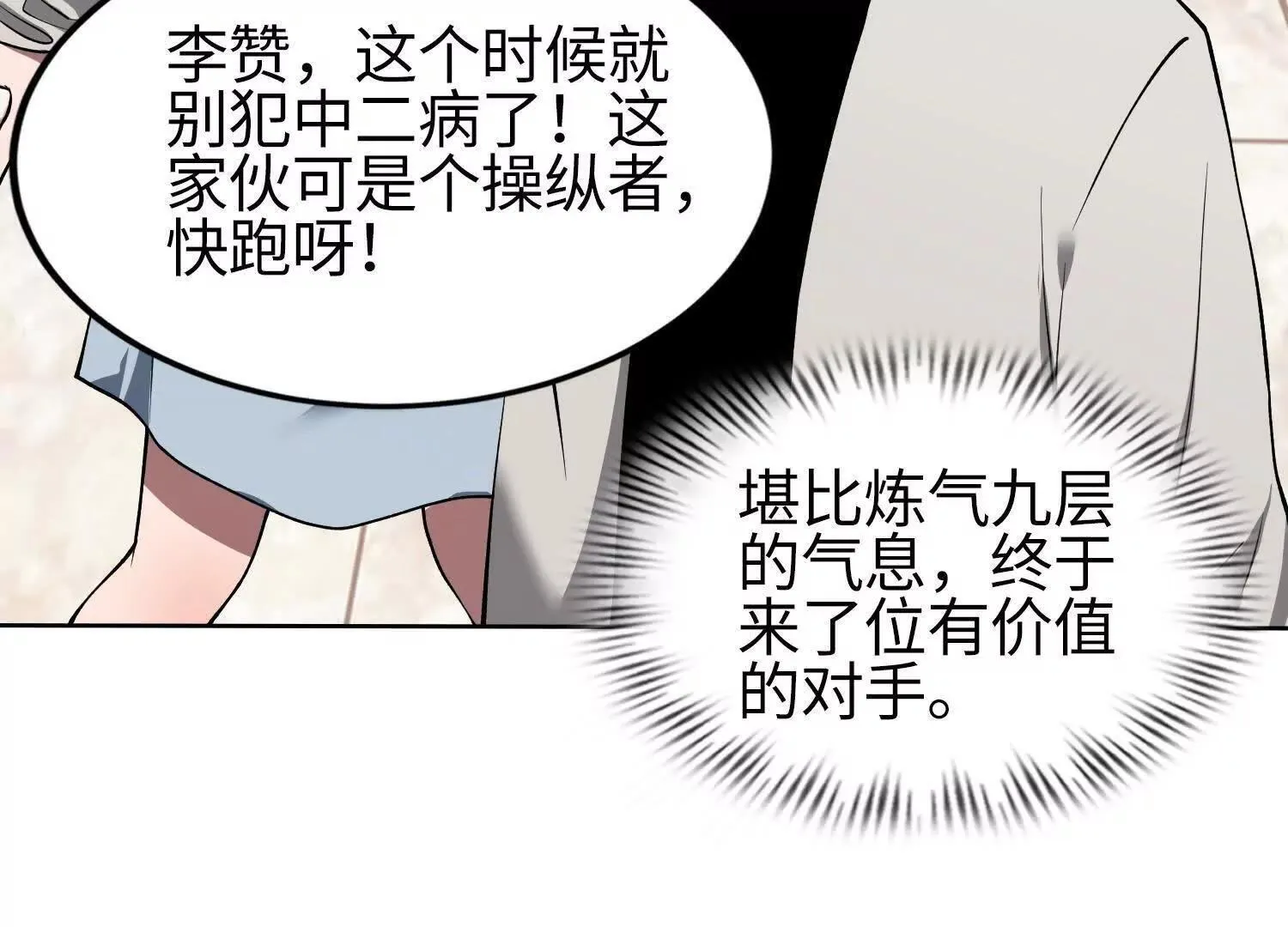 05劲敌50