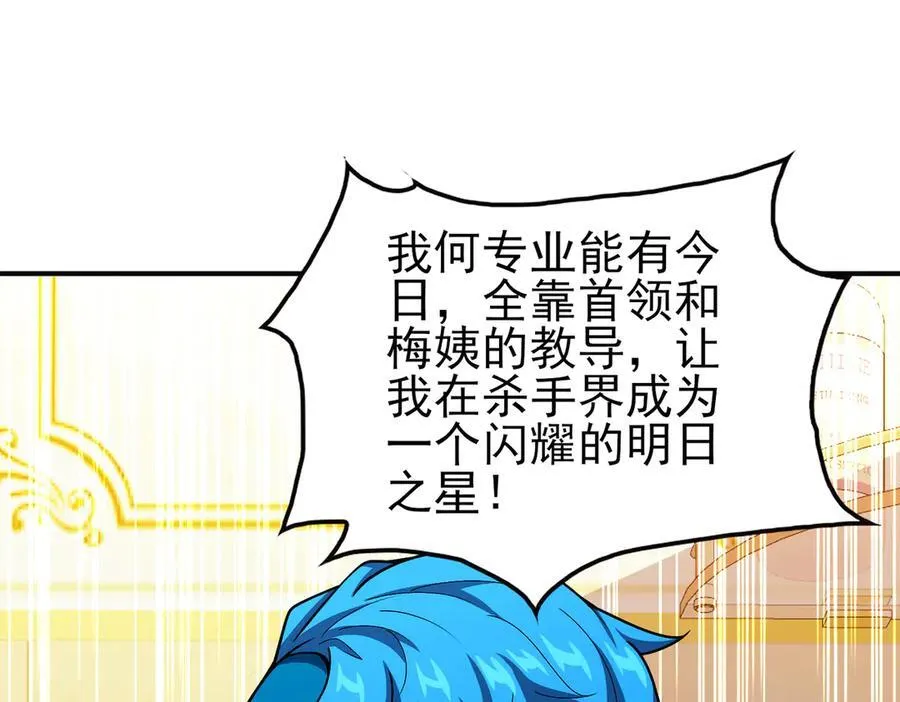 29专业的杀手19