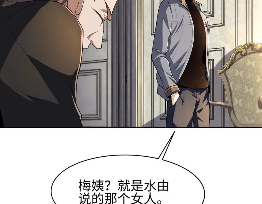 31黑水帮，易主了！23