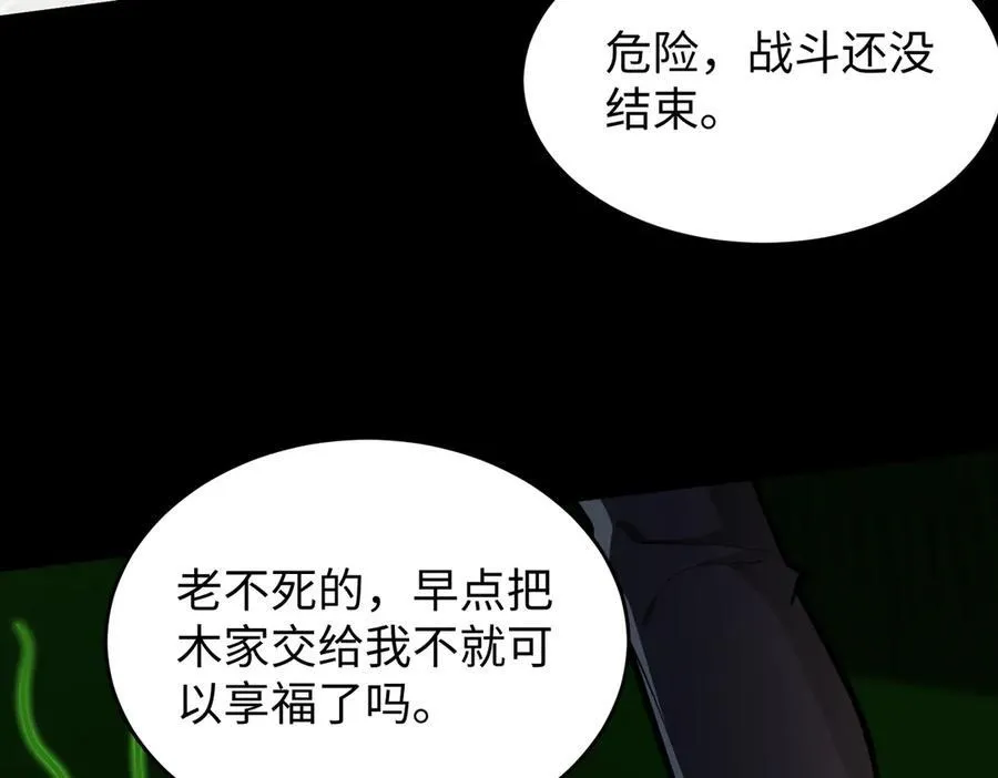 44木家危机86