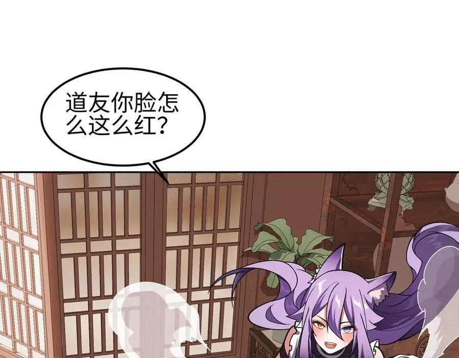 35我要教你，修仙！14