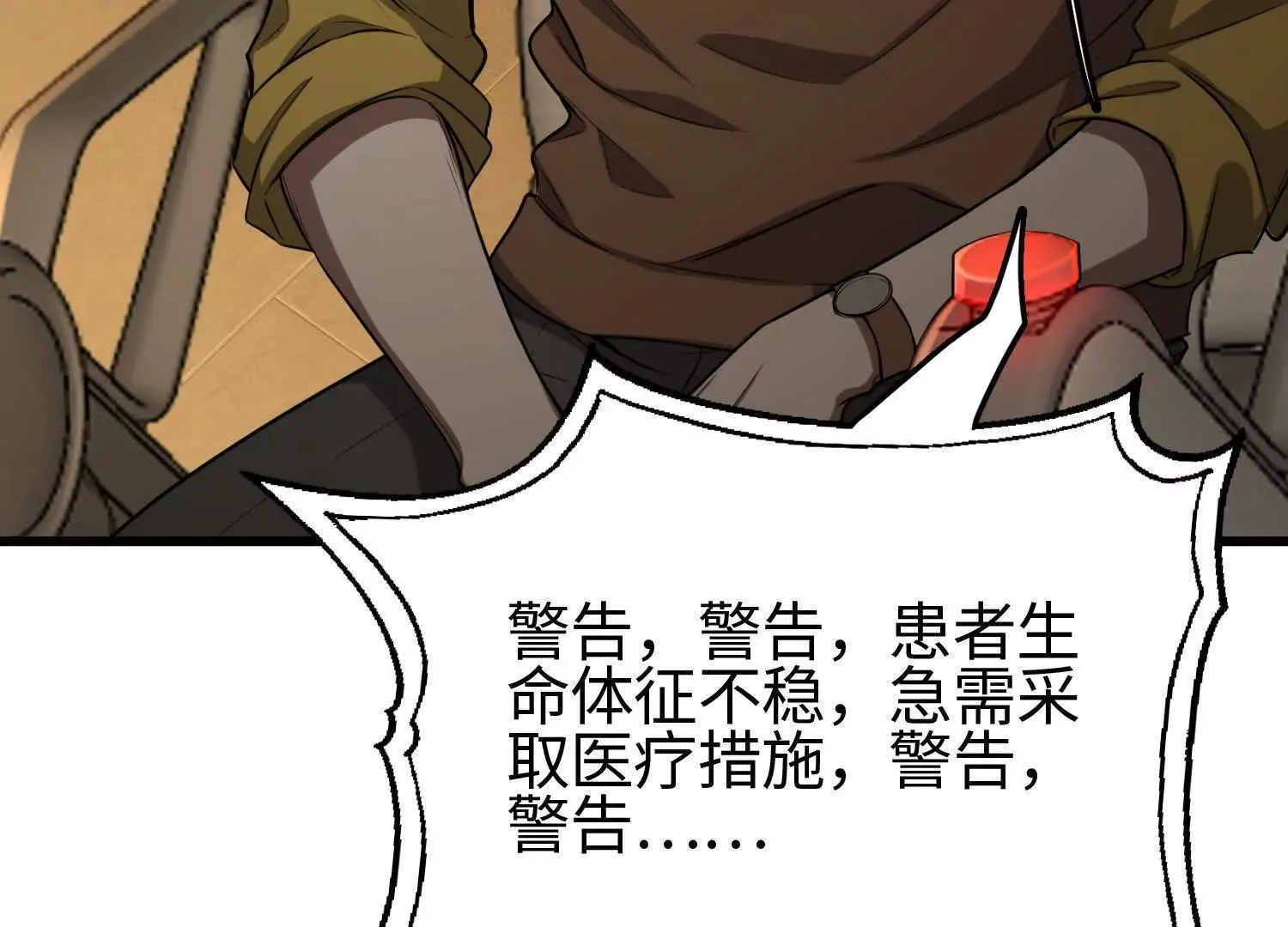 08顾闻病危22