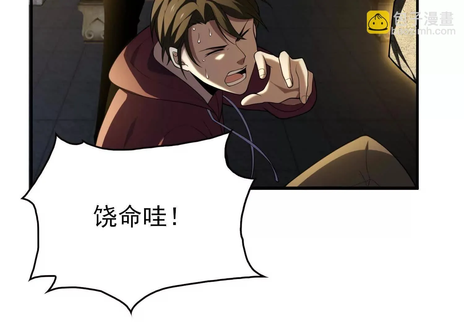 恶人自有天收！101