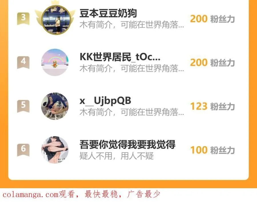 45梅姨夜访142