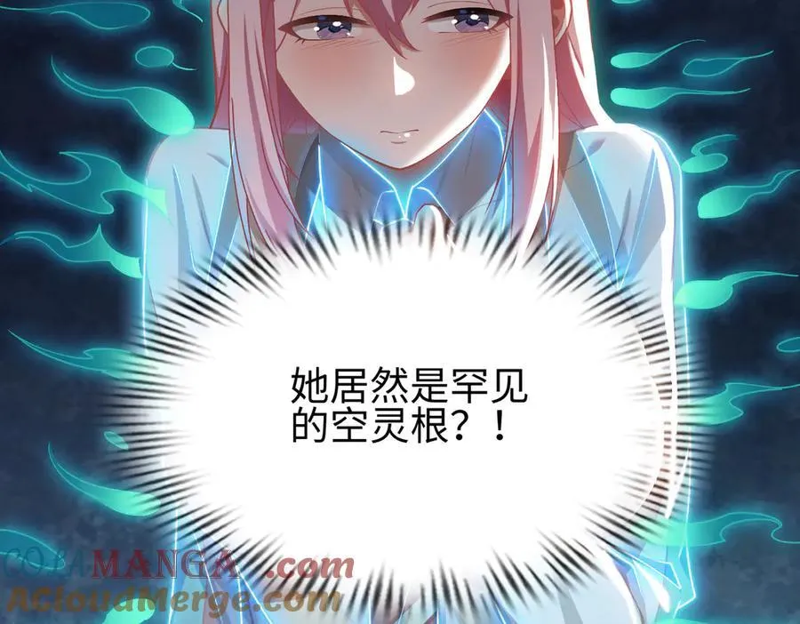 36空灵根36