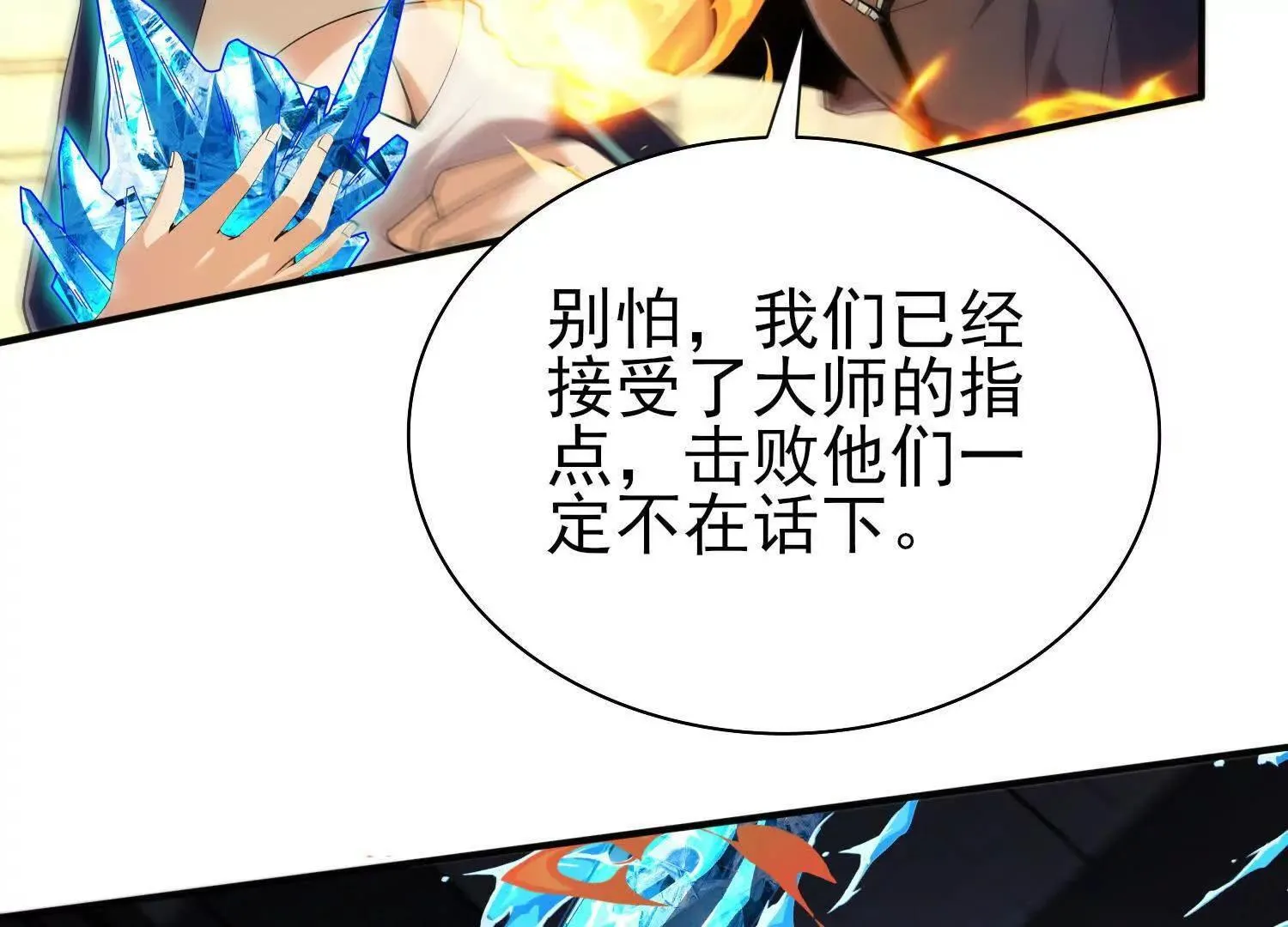 19战斗的天真71