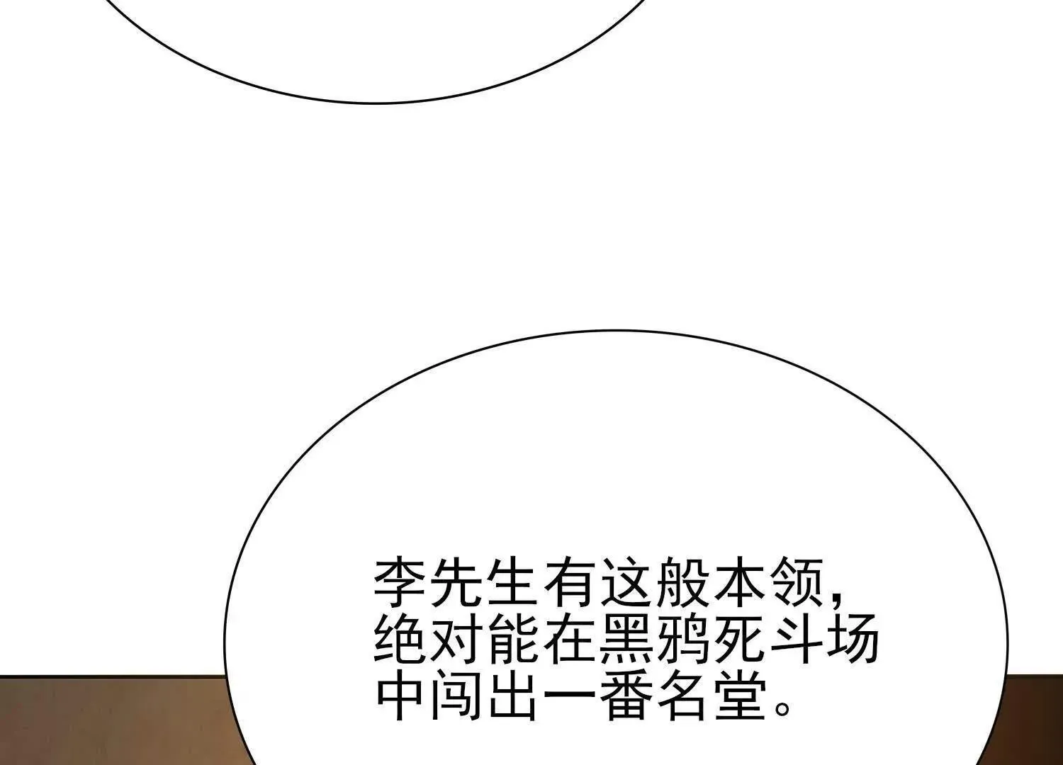 21要和我一起复仇么？87