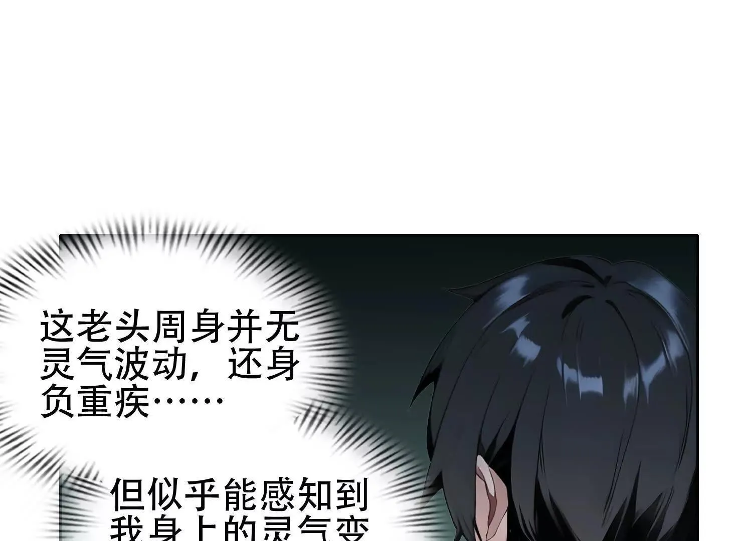 03 给我找到他！88