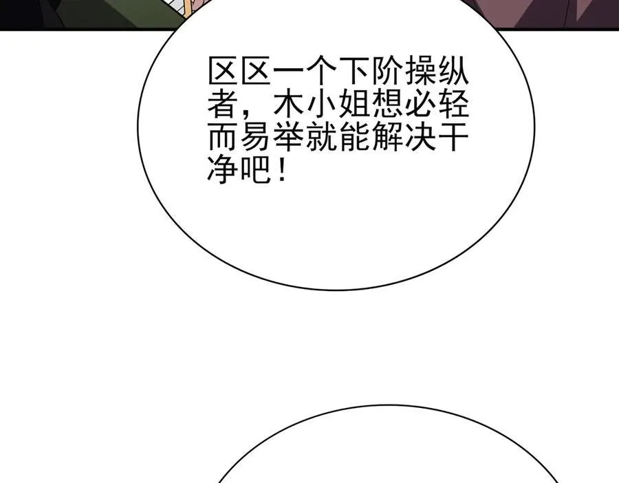 29专业的杀手102