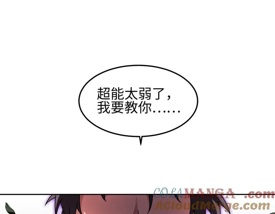 35我要教你，修仙！84