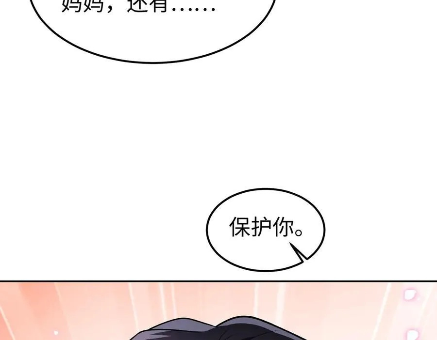 35我要教你，修仙！70