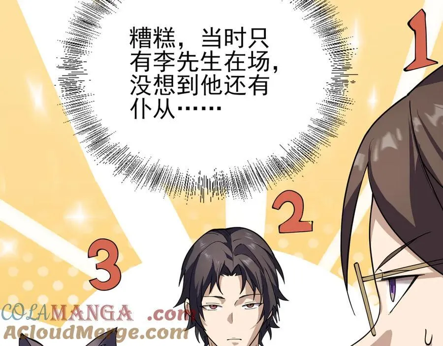 33大嫂：混蛋你找死！8