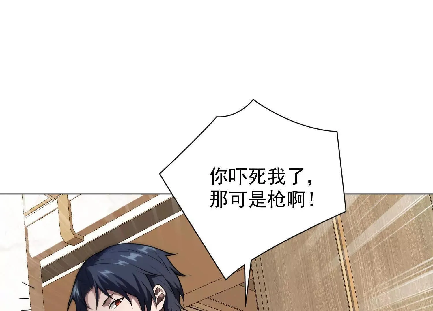 14他好像变得不一样了……3