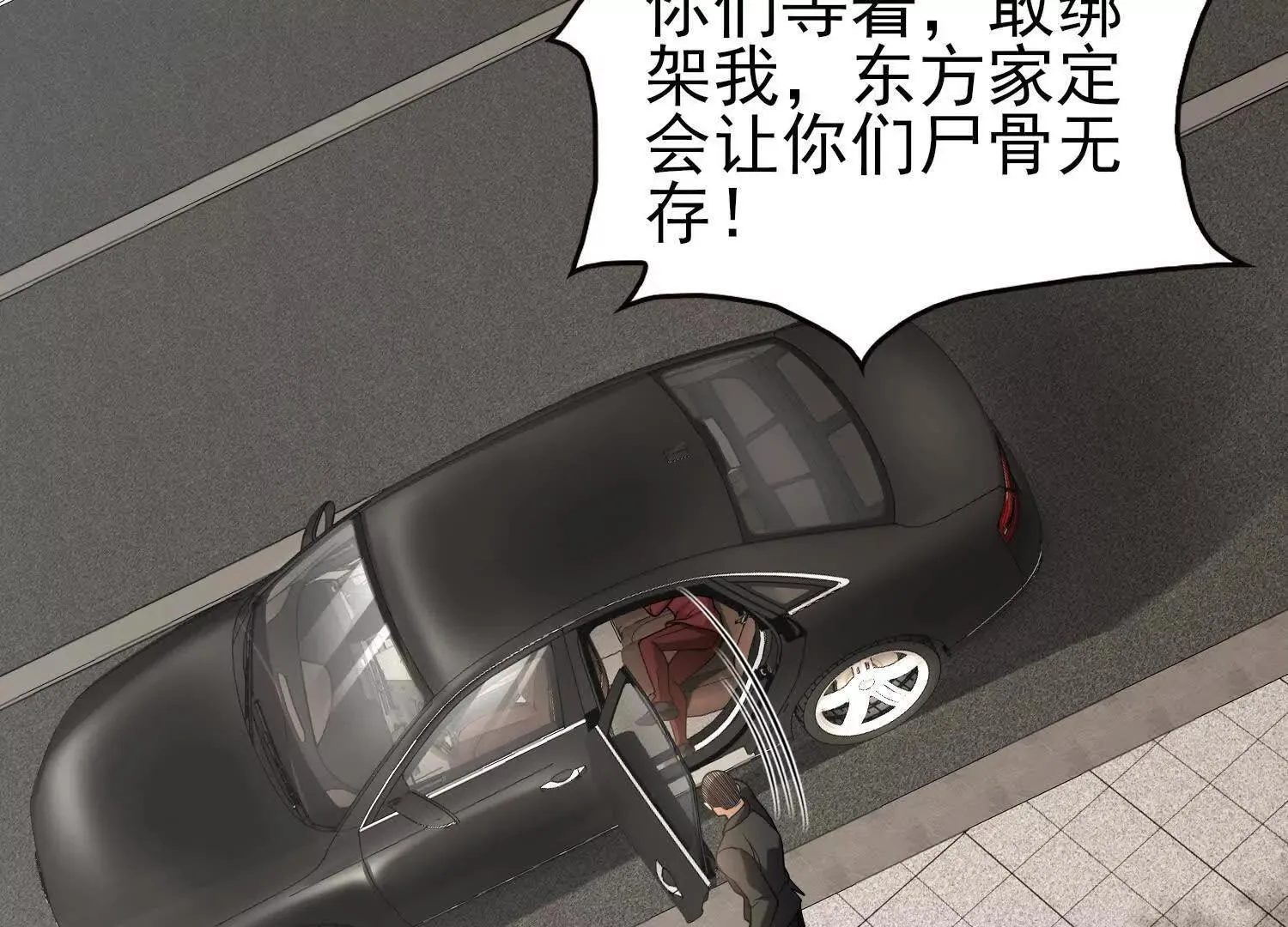 16血魔教会的杀手103