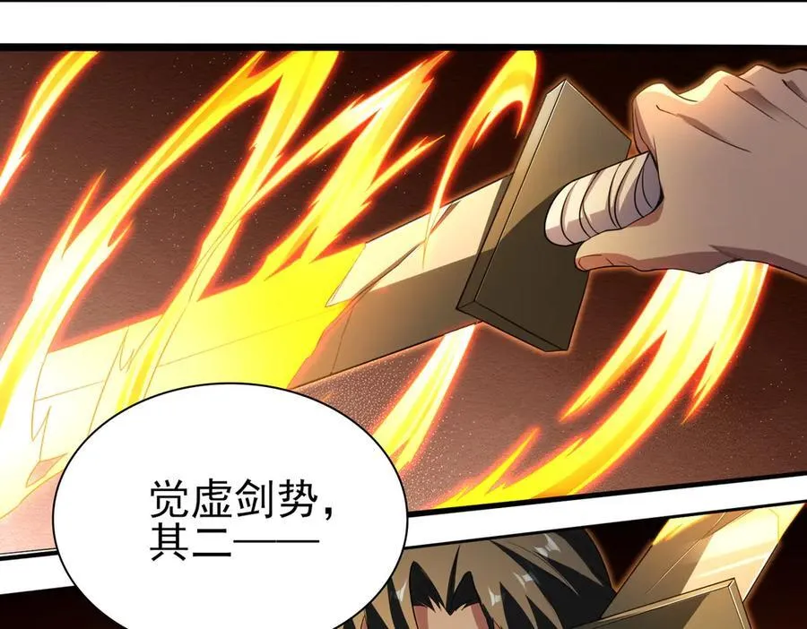 26绝地筑基91