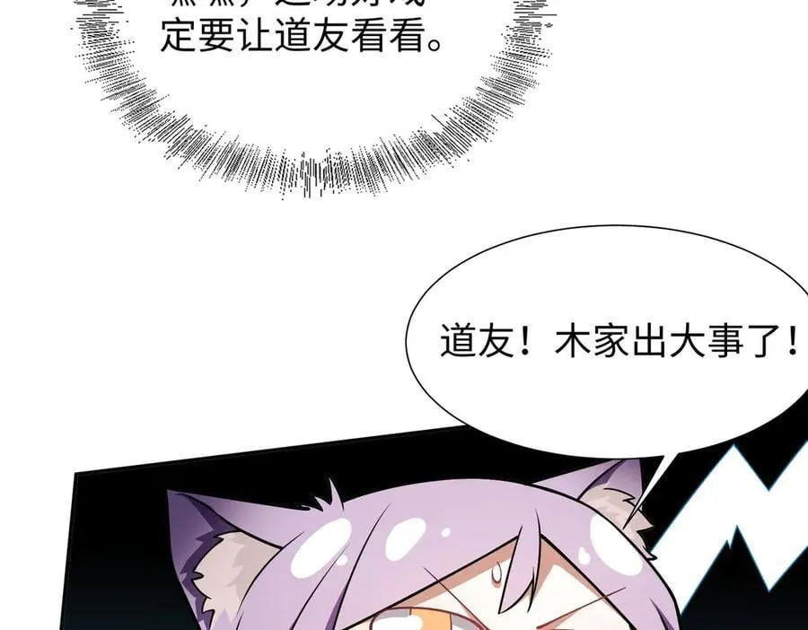 43道友救命啊！31