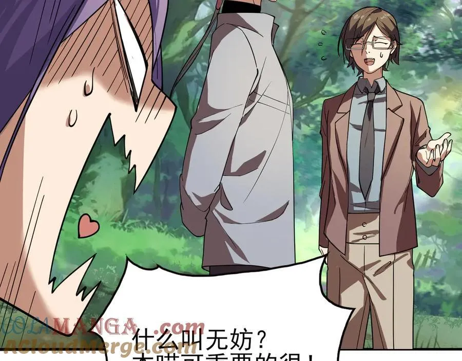 33大嫂：混蛋你找死！12