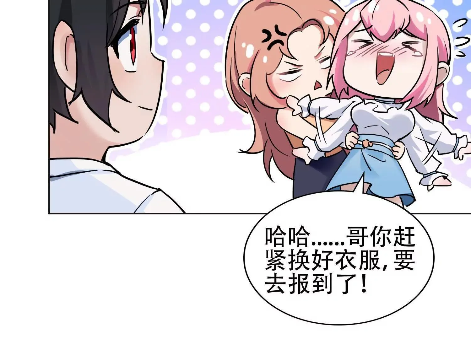 03 给我找到他！115