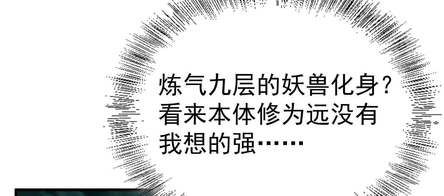 25守护灵眼的封印兽68