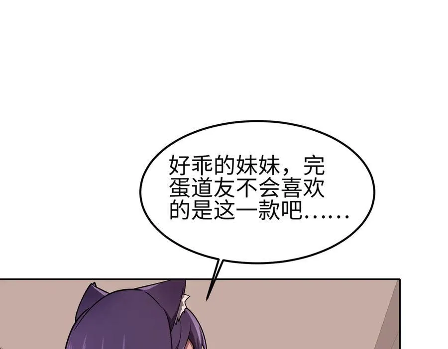 35我要教你，修仙！55