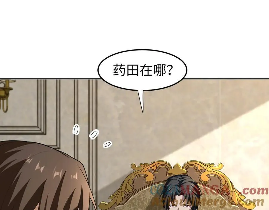 31黑水帮，易主了！44