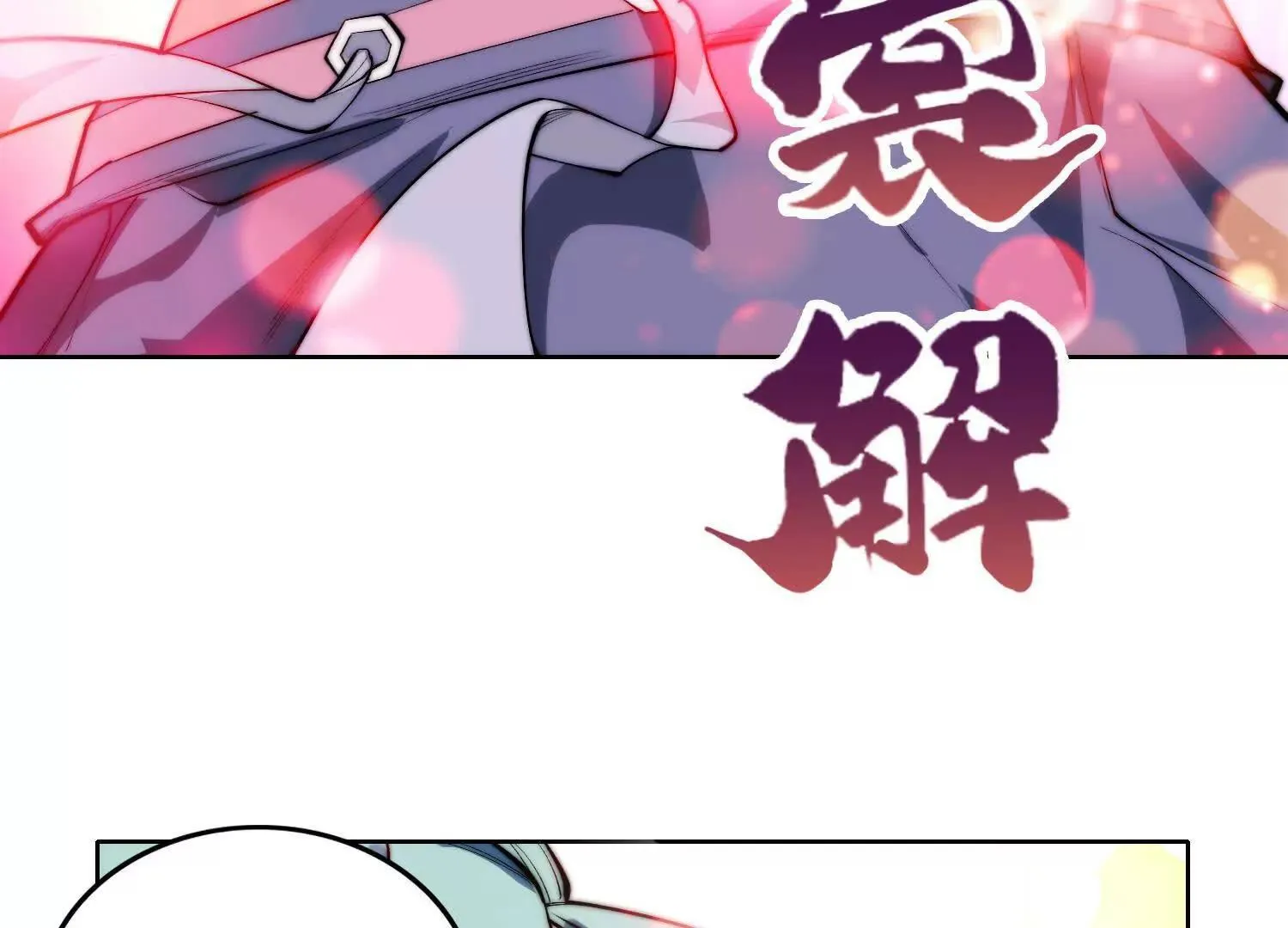 01一剑斩天，化凡重启170
