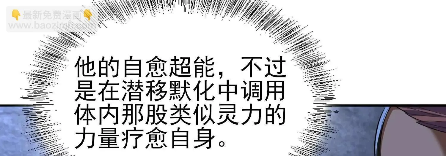 恶人自有天收！62