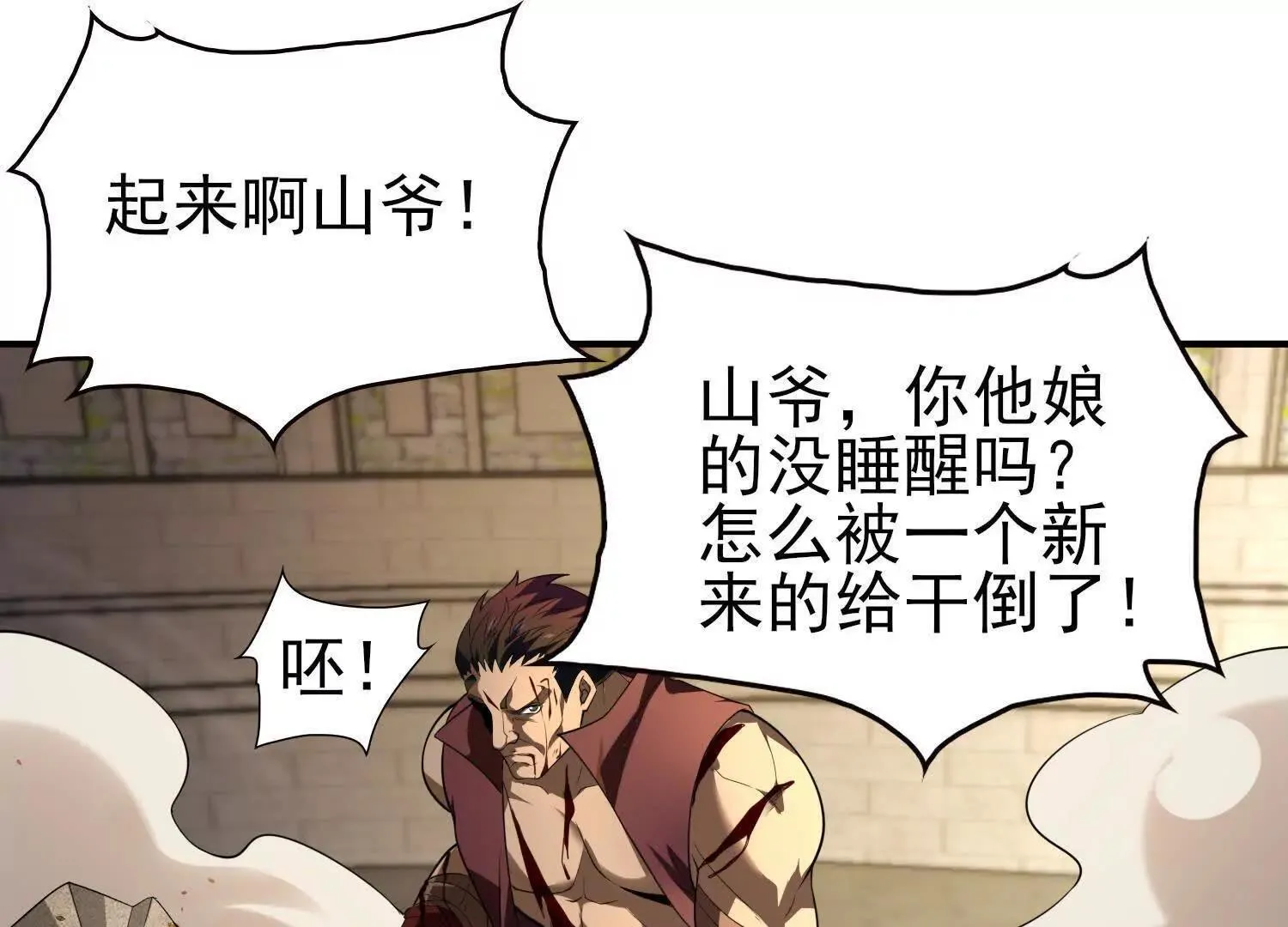 20血魔诺山127