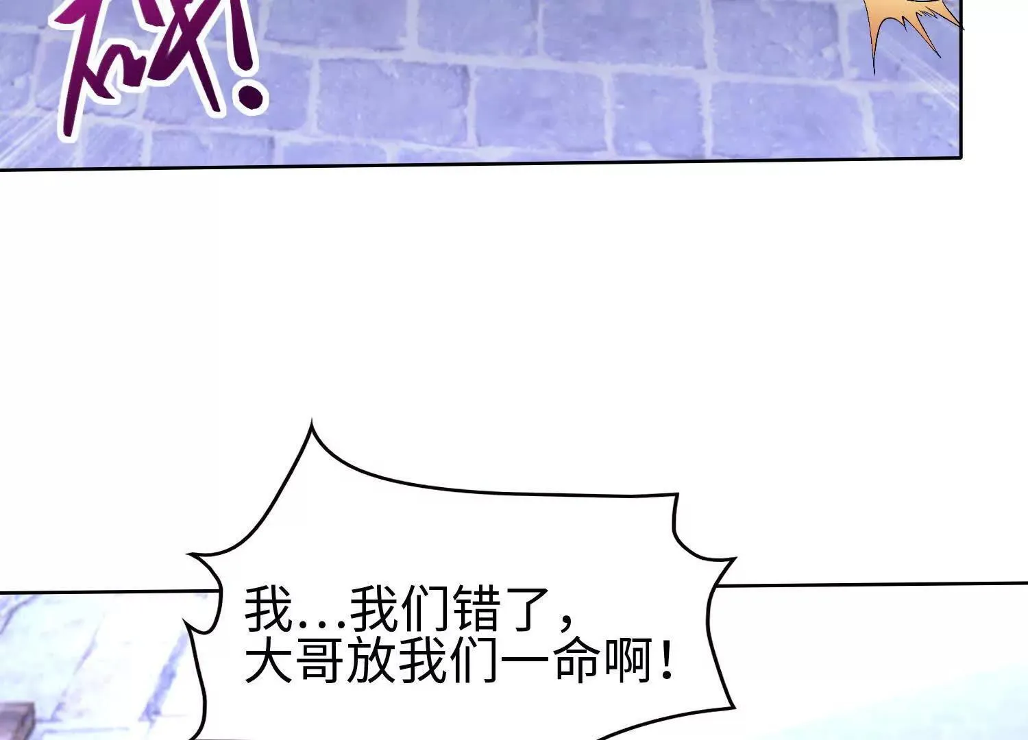 01一剑斩天，化凡重启90