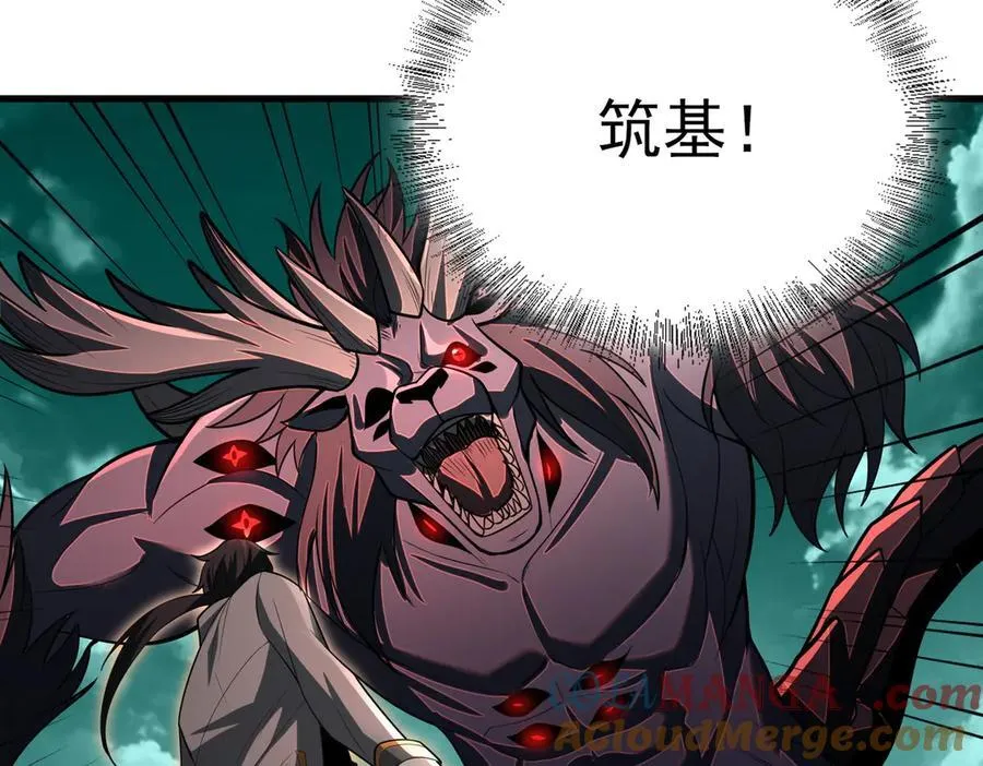 26绝地筑基32
