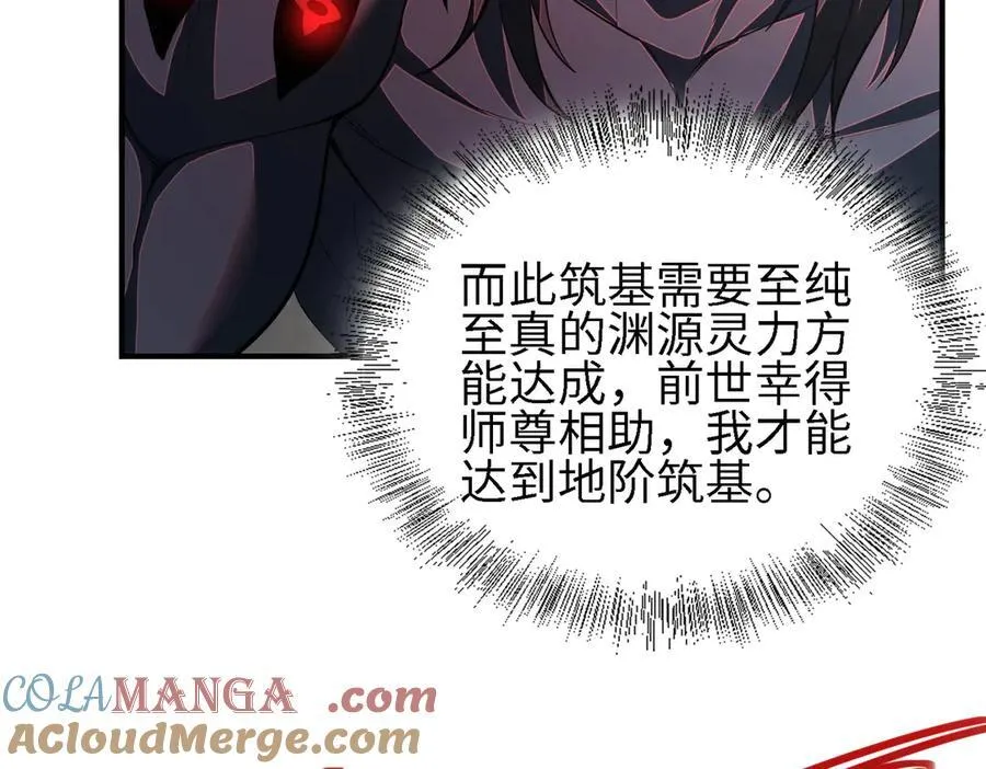 26绝地筑基8