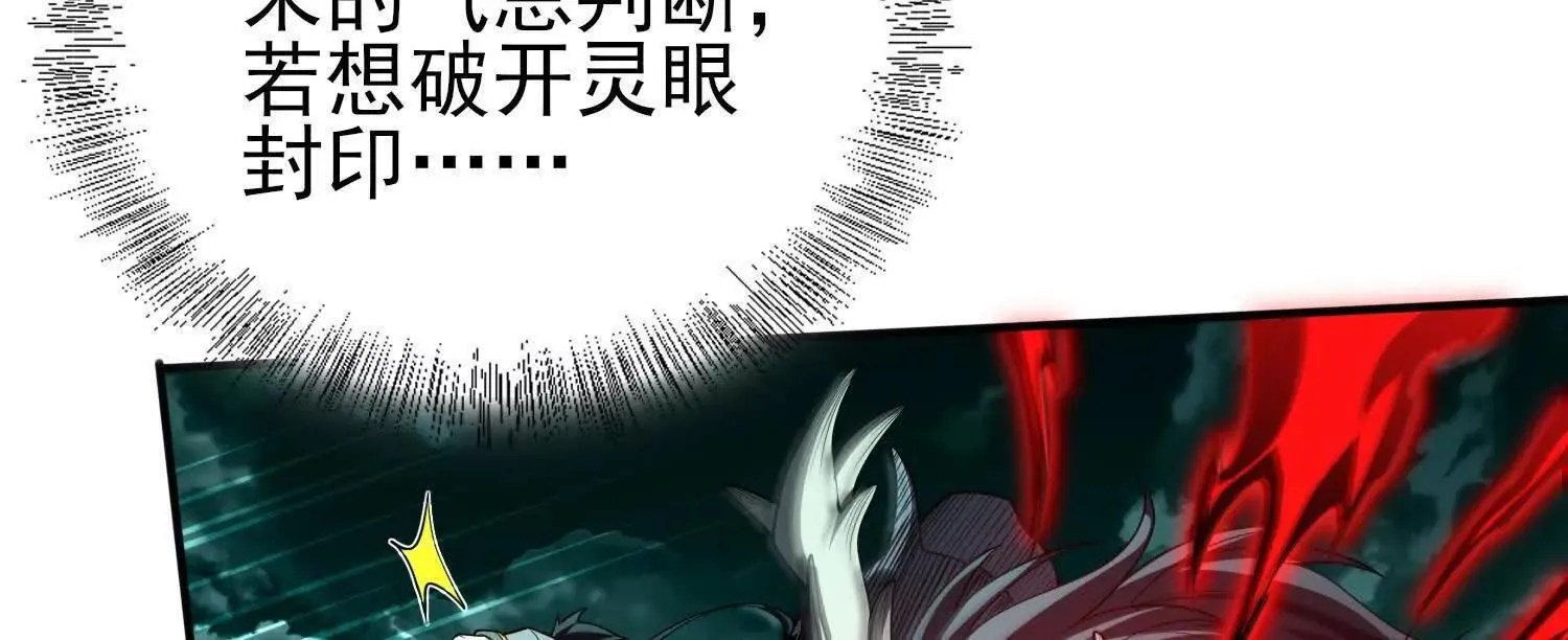 25守护灵眼的封印兽82