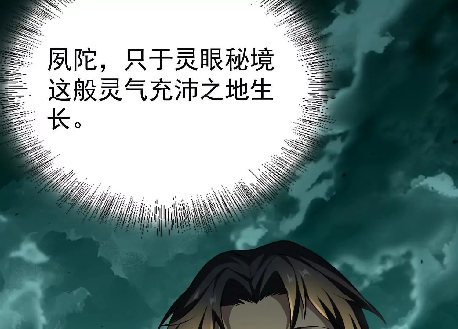 25守护灵眼的封印兽35