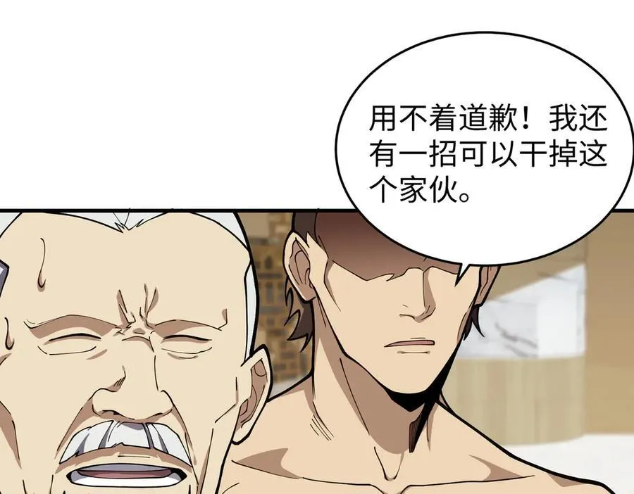 44木家危机79