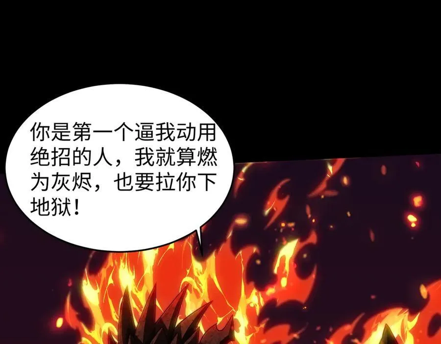 40火德真身107