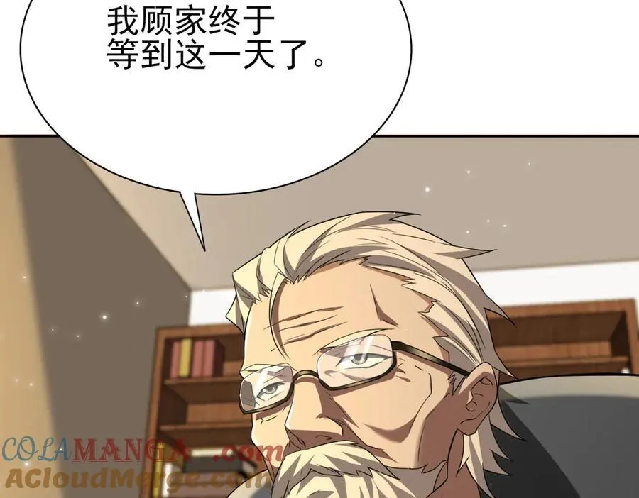 26绝地筑基116