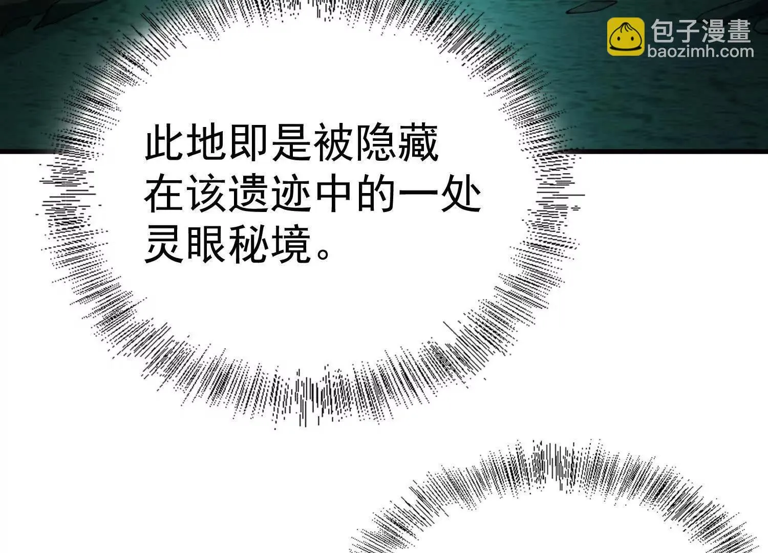 25守护灵眼的封印兽29