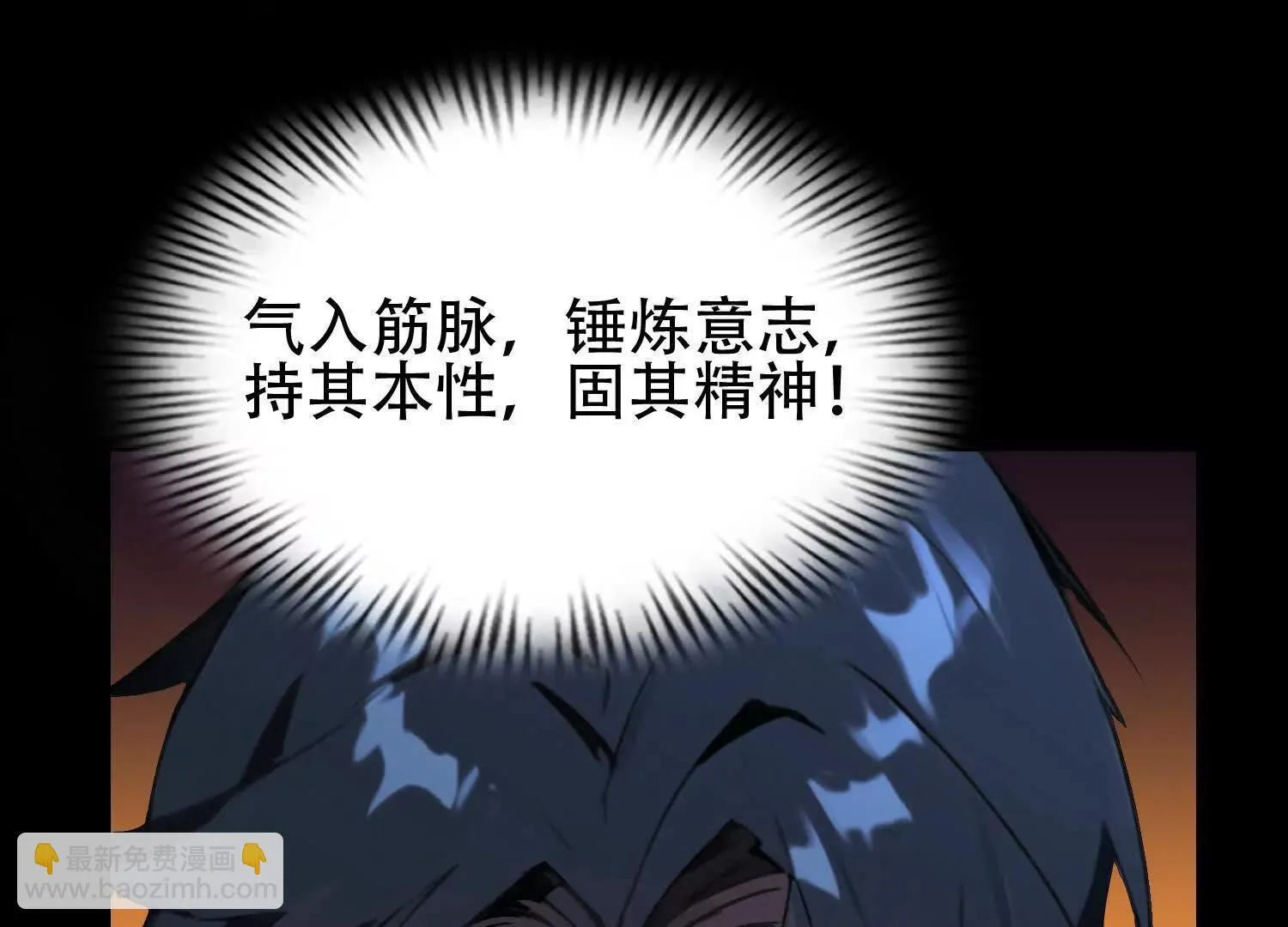 02天生道体41