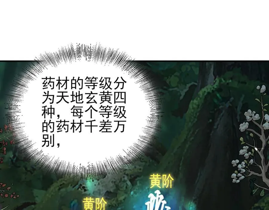 33大嫂：混蛋你找死！37