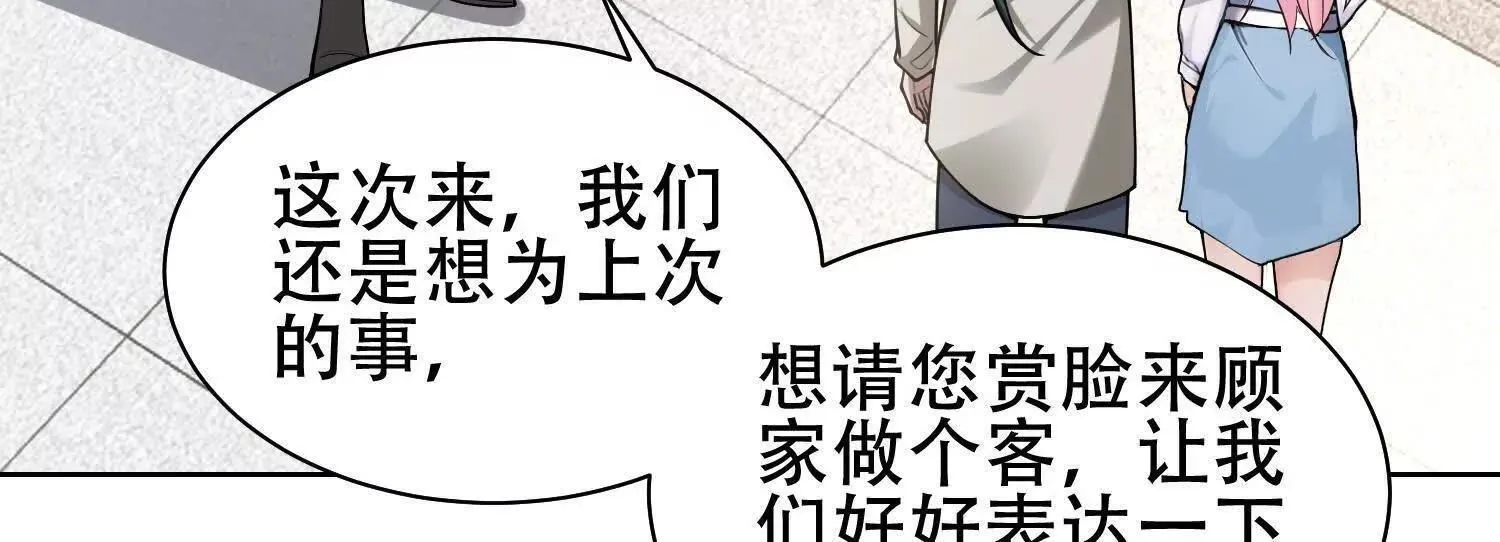 06顾家的邀请51