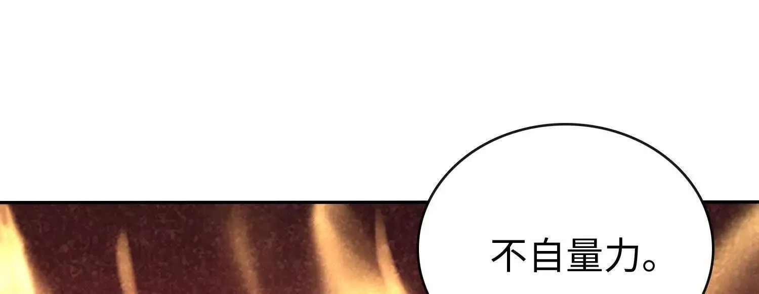 12能金属衍化的超能强者119