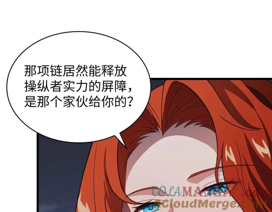 45梅姨夜访108