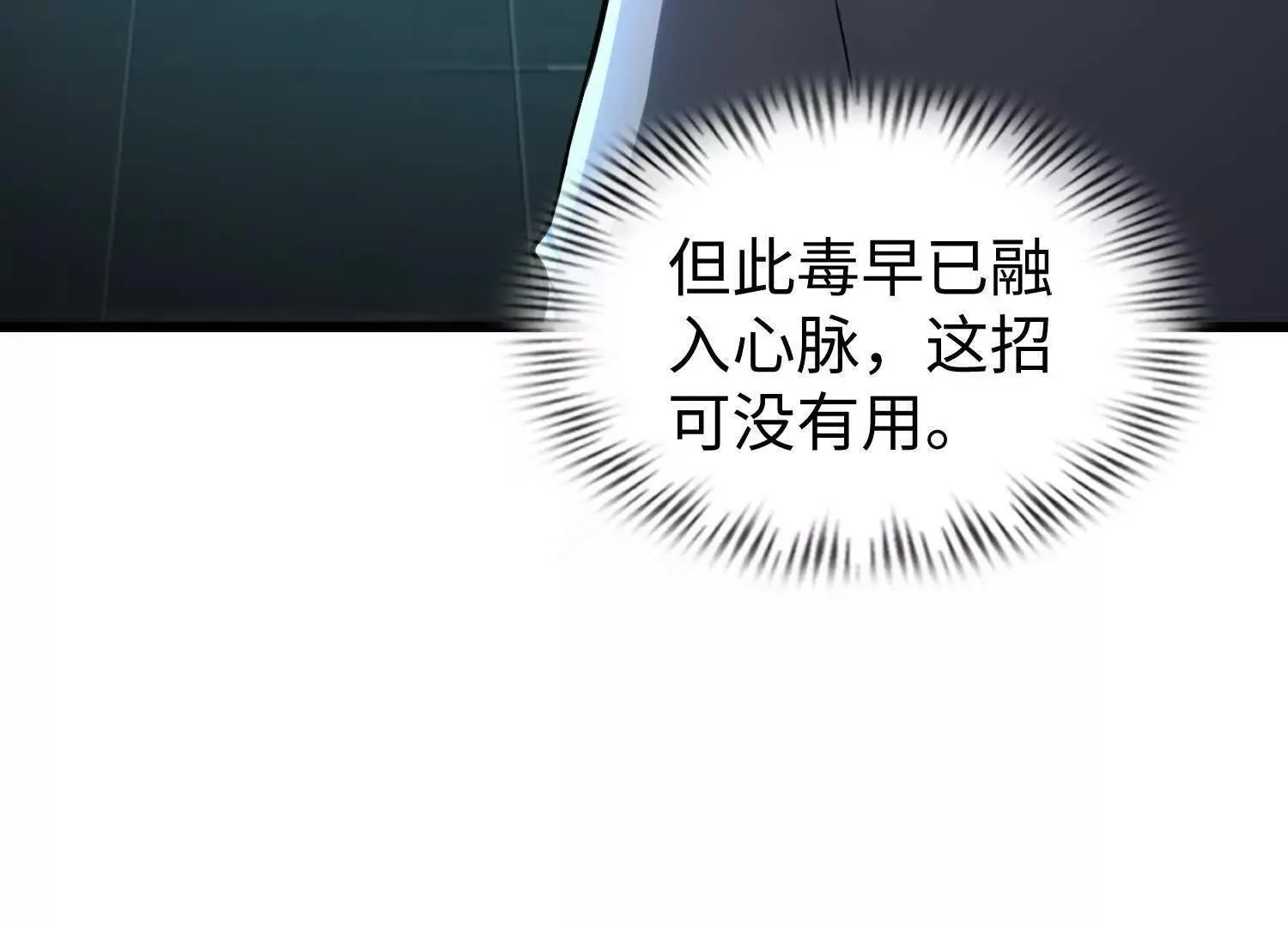 08顾闻病危80
