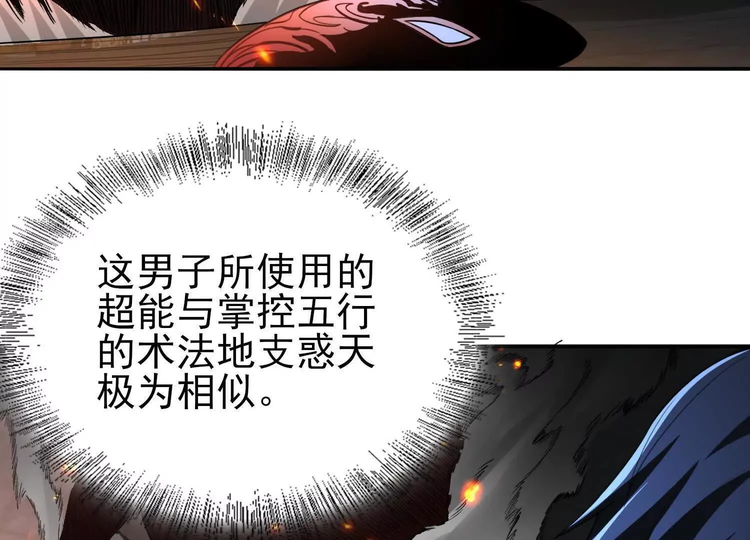 恶人自有天收！59